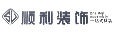 九江瑞昌市顺利装修公司