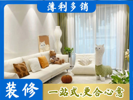 九江瑞昌市精装房装修