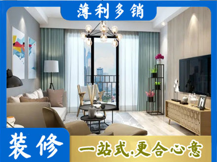 九江瑞昌市本地房屋装修电话号码