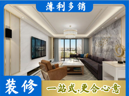 九江瑞昌市装修新房