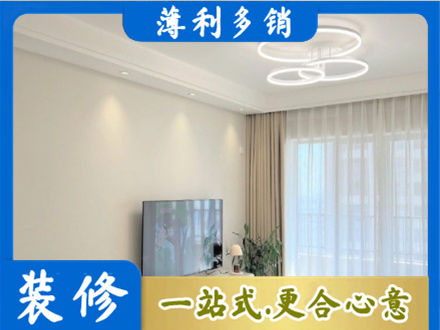 九江瑞昌市专业装修客厅