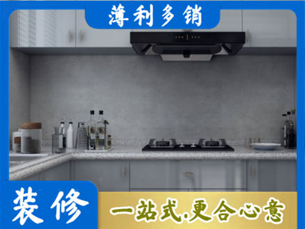 九江瑞昌市专业厨房装修