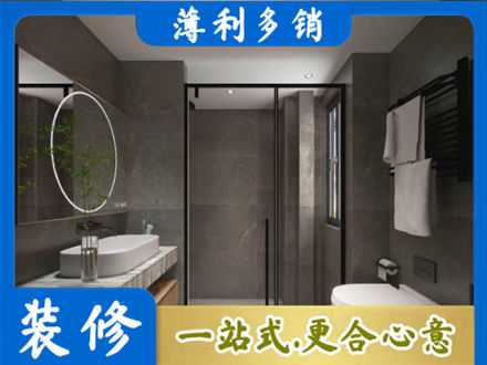 九江瑞昌市专业洗浴间装修