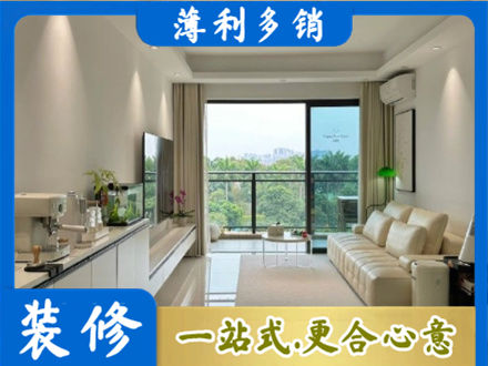 九江瑞昌市专业现代装修