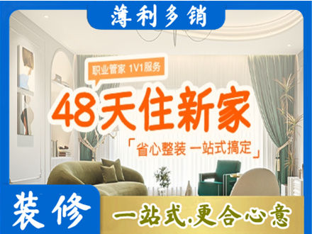 九江瑞昌市新房整装