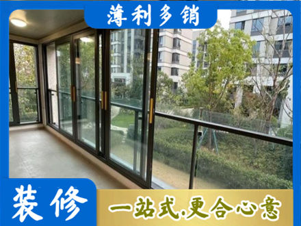 九江瑞昌市阳台封窗