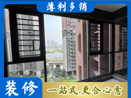九江瑞昌市正规装修封窗